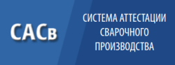 ЭДО САСв
